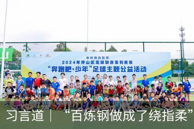 习言道｜“百炼钢做成了绕指柔”，习近平称赞“工艺确实好”